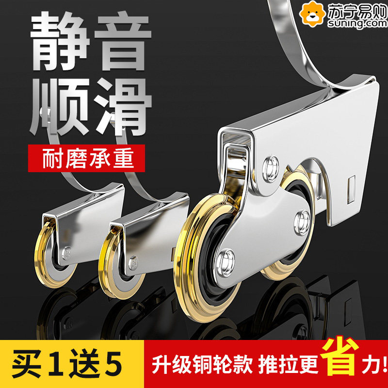 速发推拉门双滑轮衣间厨房卫生柜移门下滑轮轨道玻璃门地铜芯滚轮