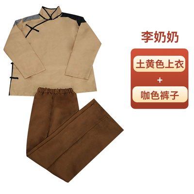 速发李奶奶话剧服装老太婆演出服李玉和铁梅老婆婆老奶奶演出