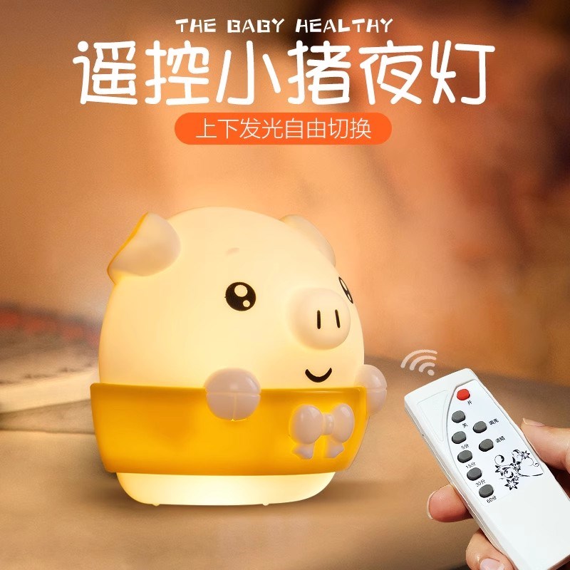 现货速发可爱夜灯卧室睡眠灯婴儿喂奶柔光儿童小夜灯月子灯伴睡床