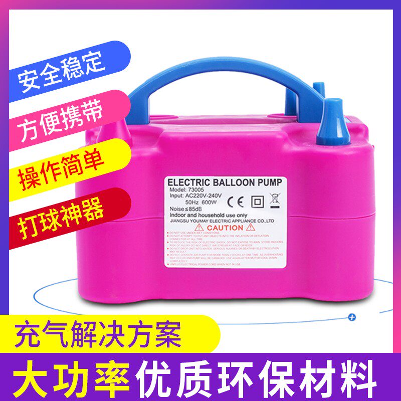 速发电动打气筒气球充气泵双孔打气筒便携式自动打多机气规可款式