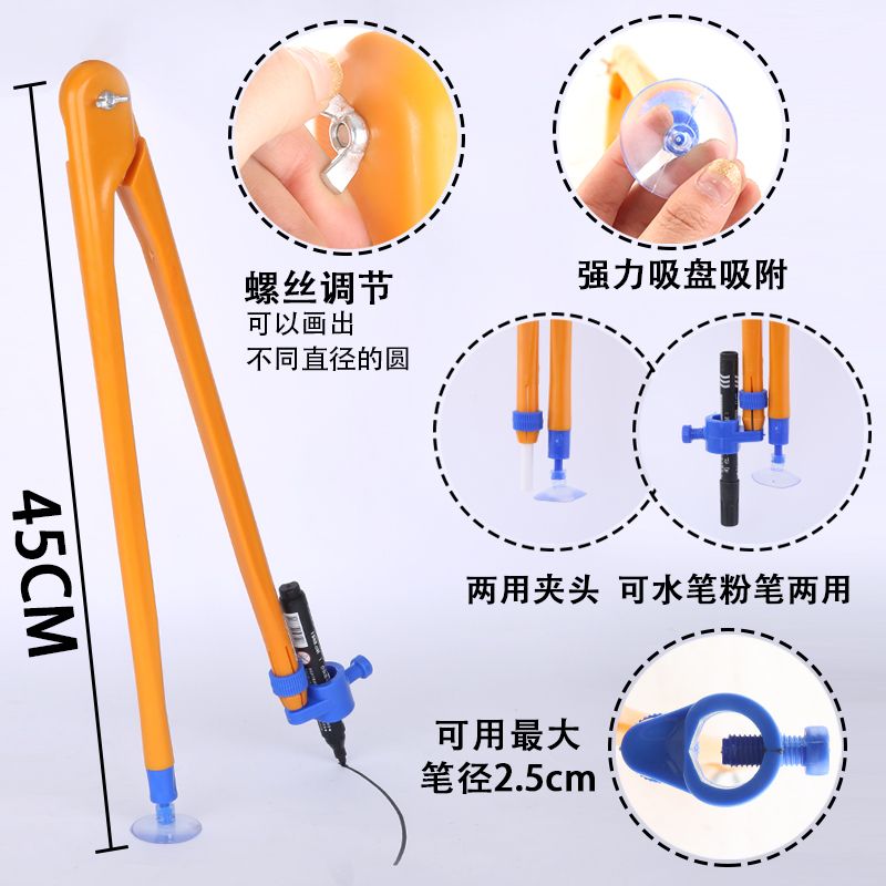 速发教诚新款大号塑料教师专业绘图专用教学圆规粉笔白板笔两用多