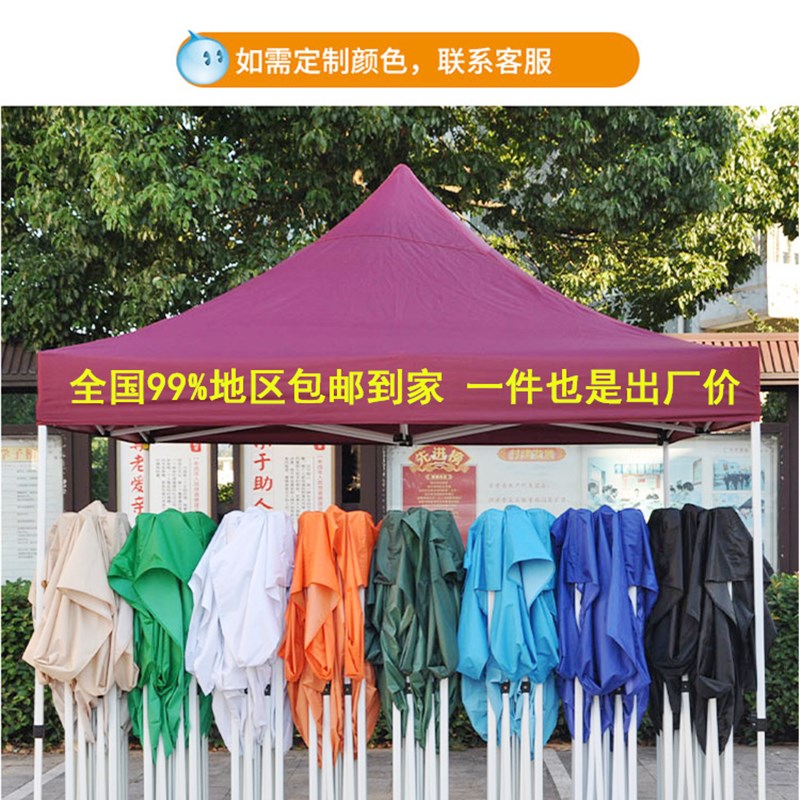 速发户外雨棚告摆帐篷广摊四方大伞遮四脚折叠伸缩四角防雨车蓬棚