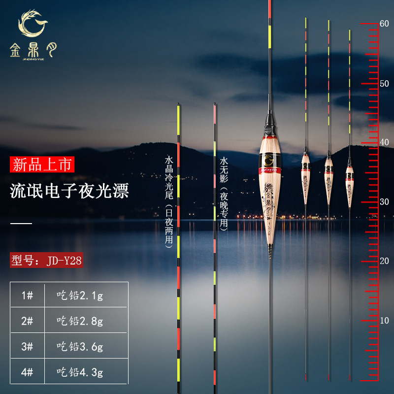 速发深行月流氓电子漂日夜两用电子夜光加长鼎程金水矶钓滑漂6M