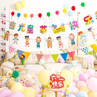 速发六一儿童节装 氛 饰学品布置扮围场景幼儿园教室班级小饰彩旗装