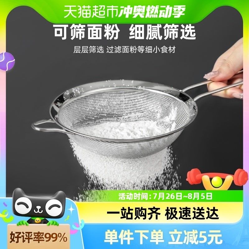 速发獭网不锈钢挂耳漏勺厨房捞面勺筛粉面细密家眼油炸焯水过滤网