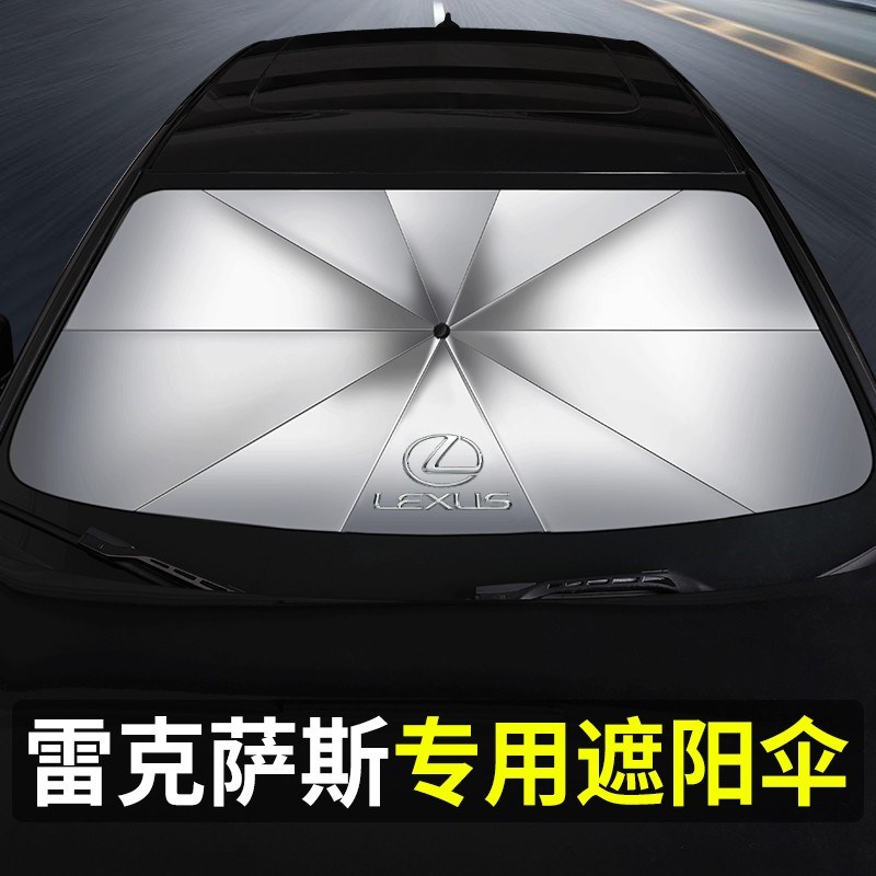 速发适用雷克萨5遮伞LS斯00h/00H车RX50H汽/防晒隔热遮帘挡板