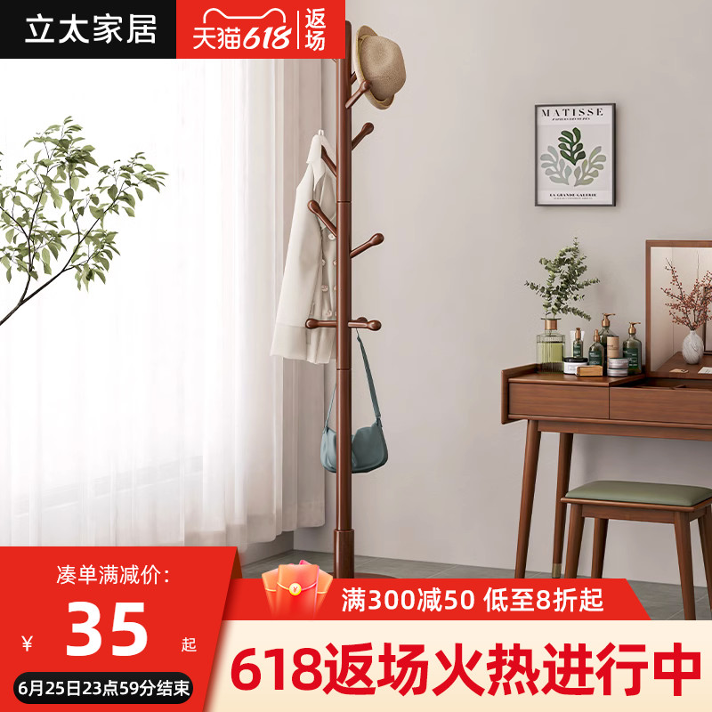 速发架木衣帽架卧室衣子落地房间挂衣服的架实家用房间立式挂包架
