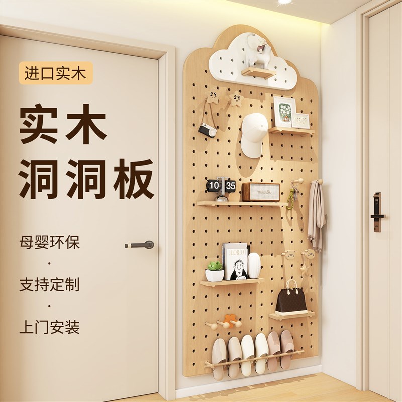 速发实木洞洞板置物架造型墙入户门口墙上原木风挂板收纳架拖鞋架