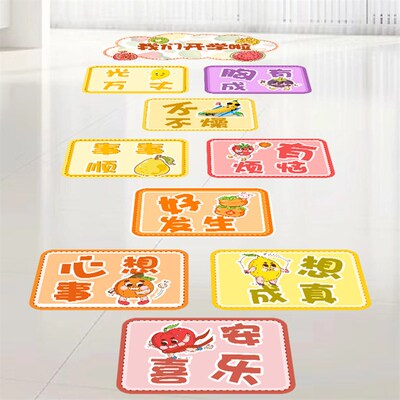 速发新款跳房子墙地贴跳格子课间十分钟幼儿霆小学校校园开学园面