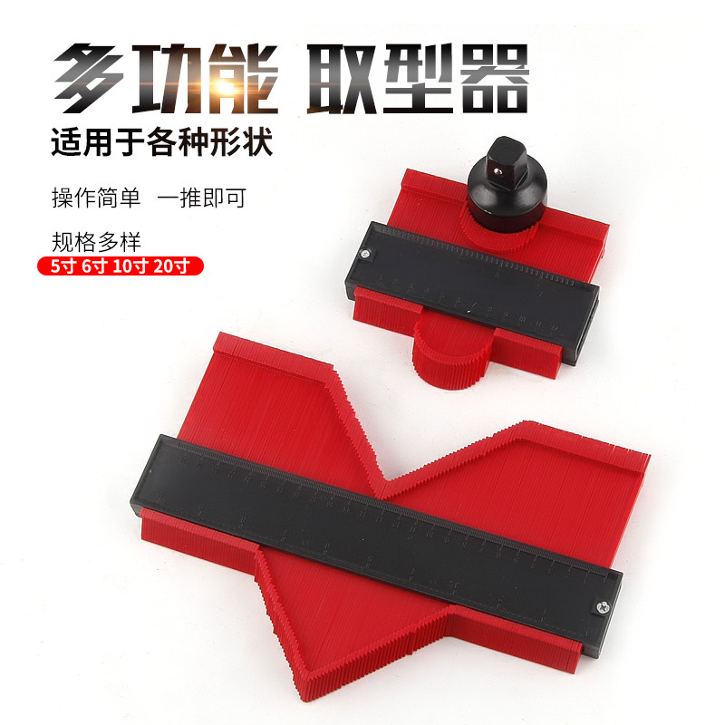 速发弧取尺仿形尺能取型器加长度宽异性尺取角器加形器轮廓规取形