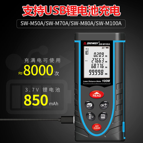 速发新款深手威测距仪 持达电子尺量房仪测量仪40/60/80/10