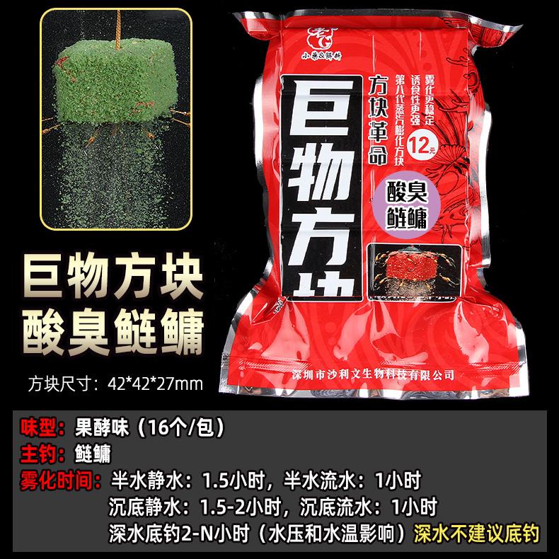 速发老G巨物草块饵料野钓湖库翻方钩腥香酸臭鲢鳙版莓鲤鱼抛竿饵