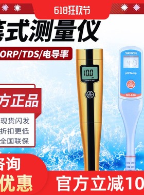 速发上海三pPHB-ph测试笔电导率仪笔式信h计SX-610TDS海水R度O盐P