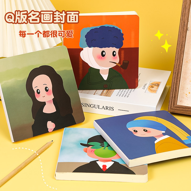 速发世界名画空白本方形本绘画本手绘本印身便章画画本素描本本子
