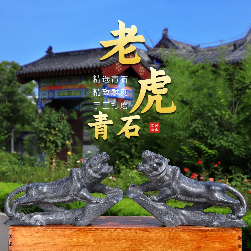 速发件雕上山虎下山虎摆老石头石材青石原石雕刻石虎生肖老虎嘉祥
