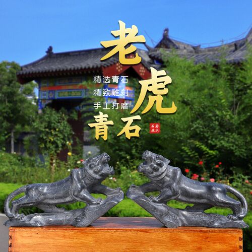 速发件雕上山虎下山虎摆老石头石材青石原石雕刻石虎生肖老虎嘉祥