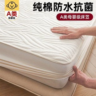 防水隔尿床笠床罩床垫单人防滑保护套子防尘四季 速发2024新款 通用