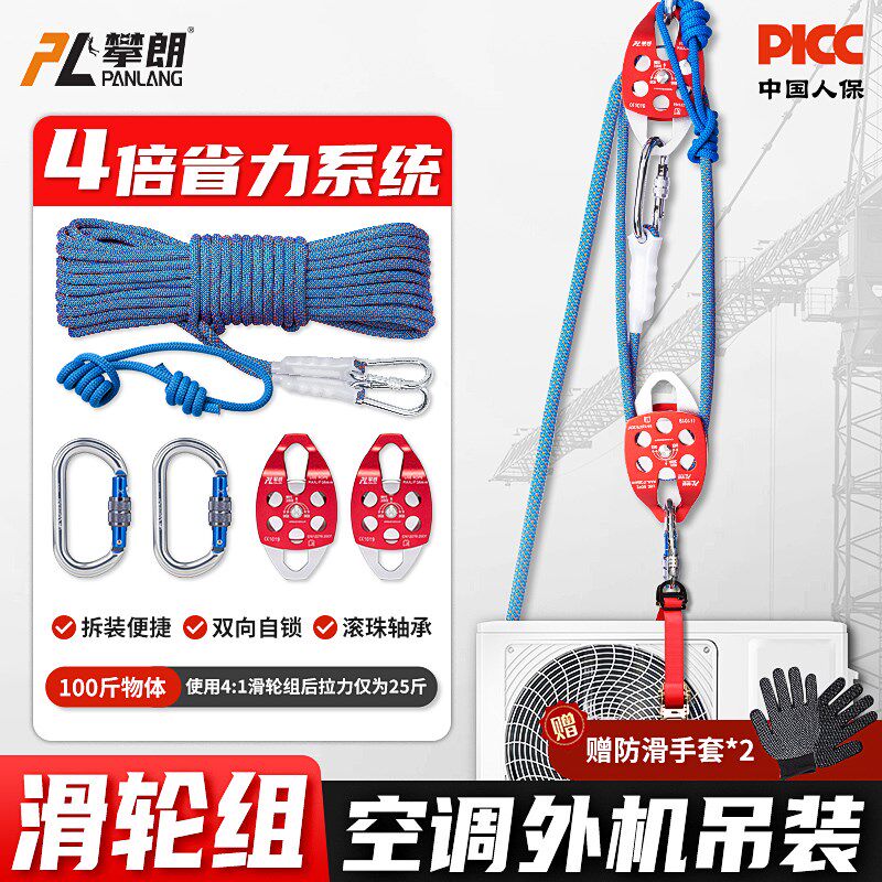 速发吊拉省力吊装滑轮组重物提升器侧板双滑轮空调外机吊轮手重物