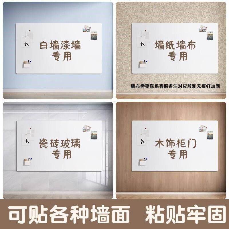 速发白板墙贴磁性家用可移除不伤墙磁吸小白板教学画笔涂鸦画板软