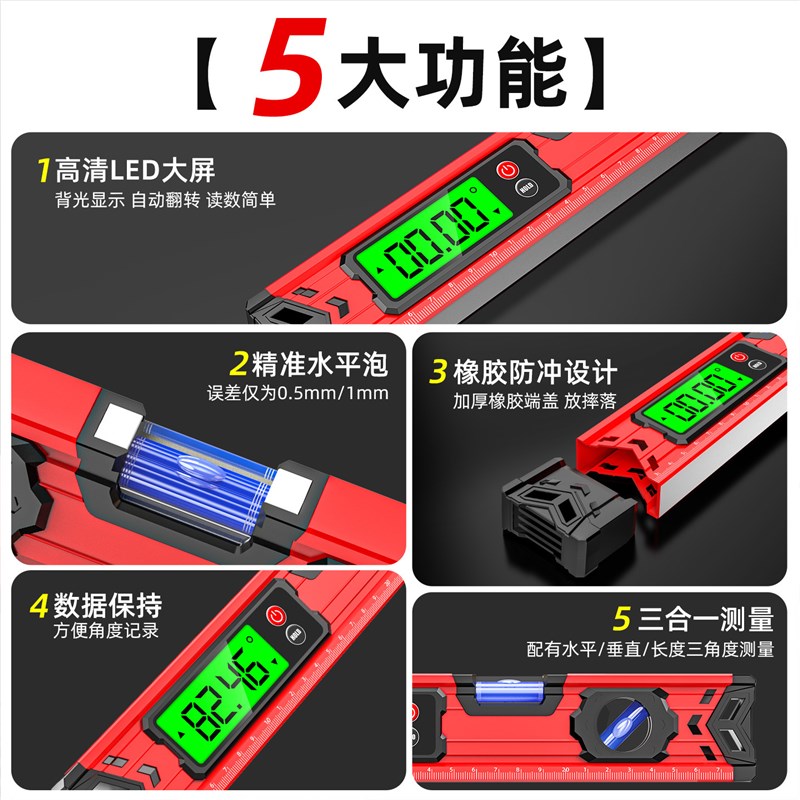 速发水平尺高精度水平仪电子数显平水尺坡强磁角倾度尺角度测量仪