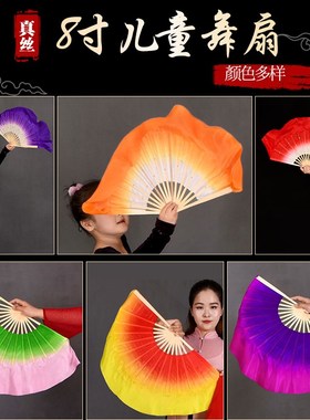 速发儿童舞蹈演子8扭双面真丝胶州寸秧歌红黄色渐变表扇道具跳舞