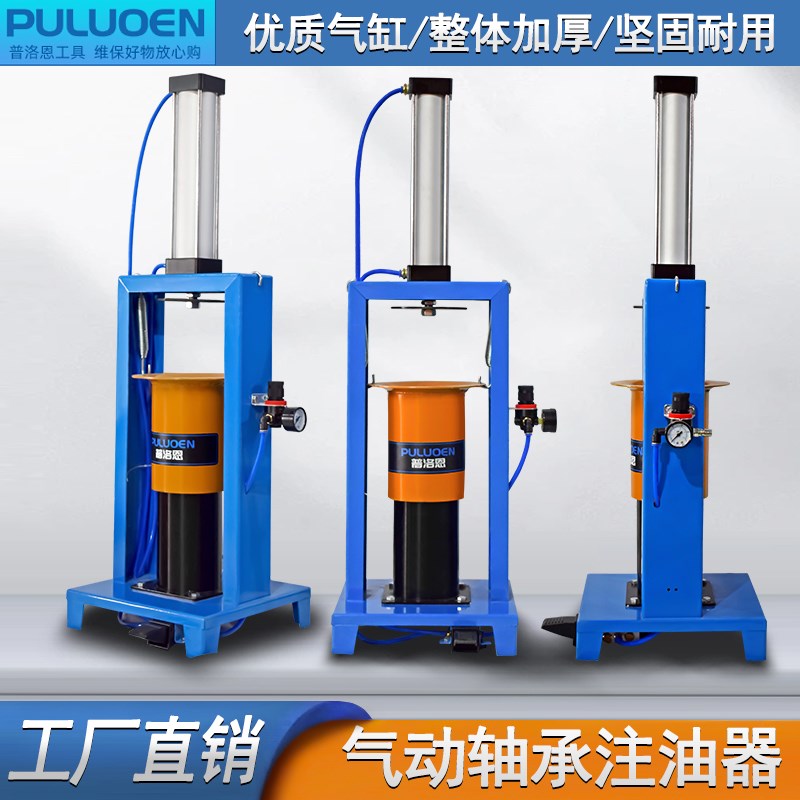 速发气动轴承注油机润滑油黄油加注器注油洗大小轴承汽保汽修保轮