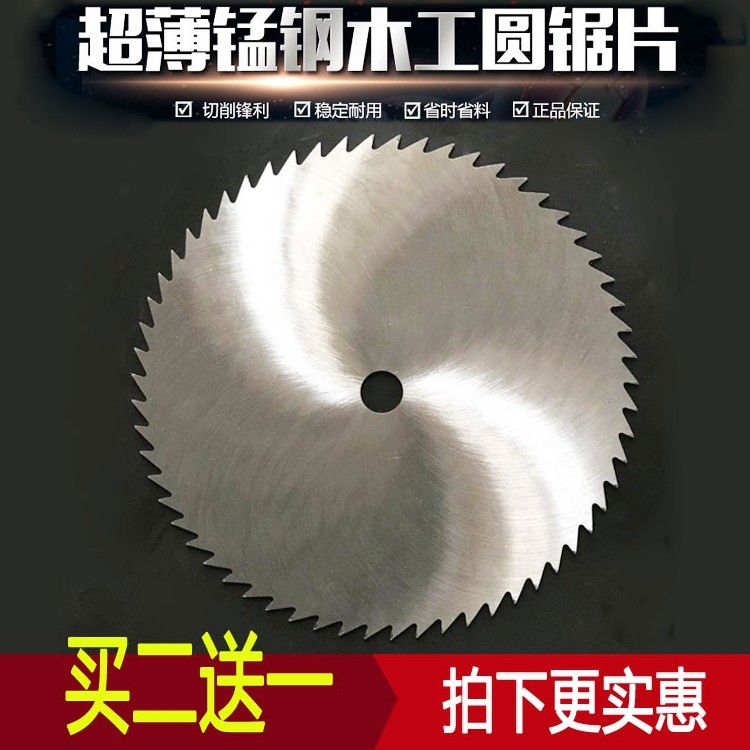 速发台锯高速钢木工锯片角磨孔细齿圆锯片塑径亚克力金属切割片机