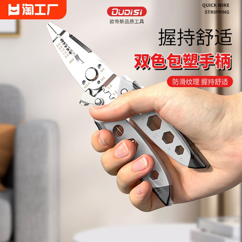 速发电工专用多功能剥神钳子分线钳绕线线线剪器可拧螺丝多用