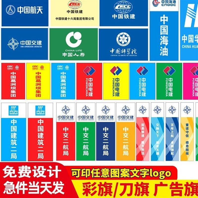 速发刀旗彩小装饰户o五彩飘旗广告旗子印log外旗帜制作旗红旗