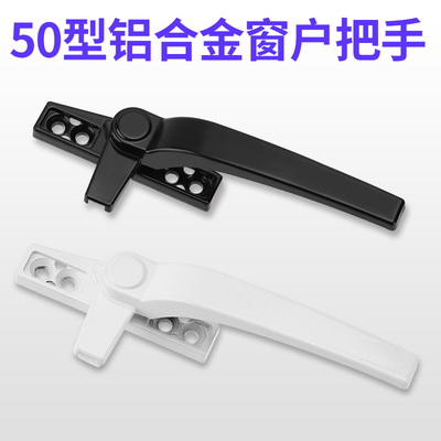 速发窗户把手配件平开外推窗拉手50型窗户锁字门窗七扣执手