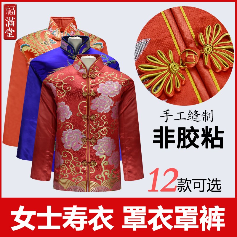 速发寿衣唐装士罩衣罩裤上衣裤衣外罩子葬全套送老人殡男去世用品