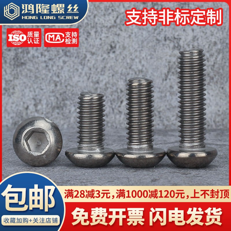 速发2.5M4M56六M8 TC4钛合金圆头内M角