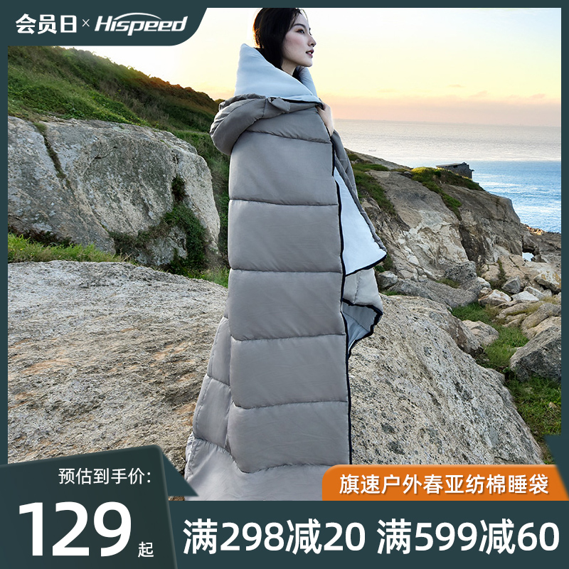速发Hispeed睡袋人人大成户外季营双人冬露加厚防寒便携式羽