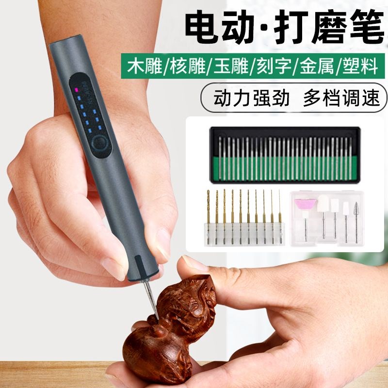 速发工小机小型手持电磨机迷你电动雕刻笔玉石核桃印章打具磨电钻