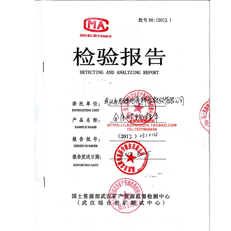 速发地质队工程师采4种标本科学器材科普物理教学仪器质保一年