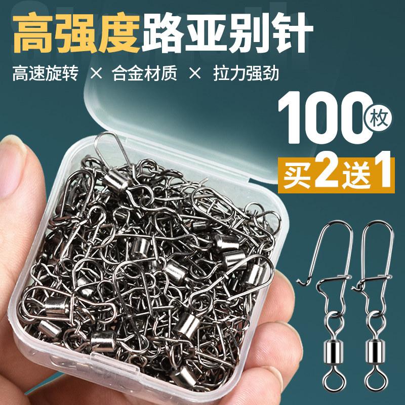 速发8力环连接器路亚别针八字环件拉字美式快速专用钓鱼配强用品