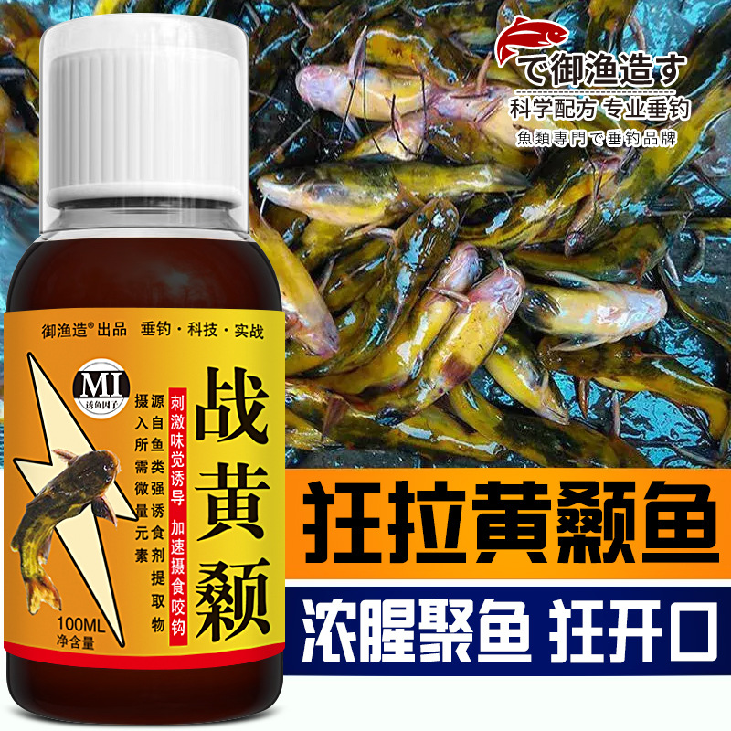 速发战黄颡昂鱼昂公汪刺黄骨鱼钓刺小药饵剂窝料添加料腥臭野钓黑