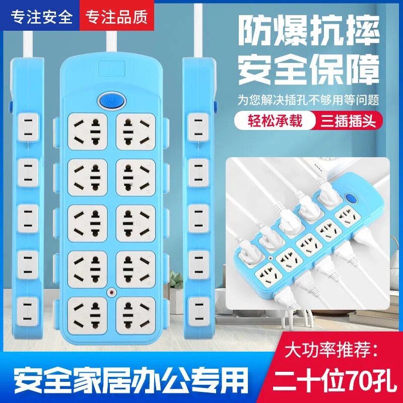 速发多插位多0孔电磁炉插板多功能7孔家用板座带线接线插不带线插图片