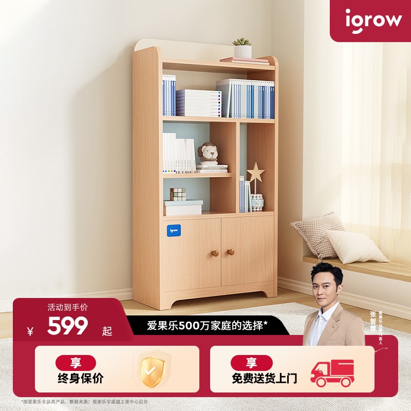 速发爱生乐儿童书架实木物柜落地置物架学果卧室收纳柜子家用置书