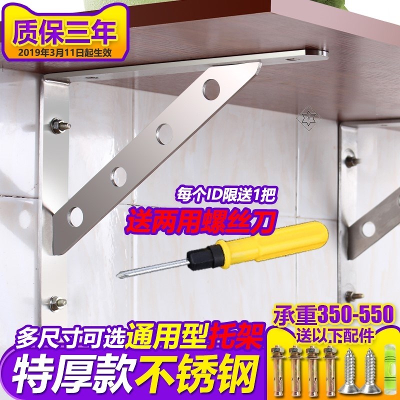 速发加厚不锈钢三角支架承墙墙壁层板托重上置架物托架墙面隔板支