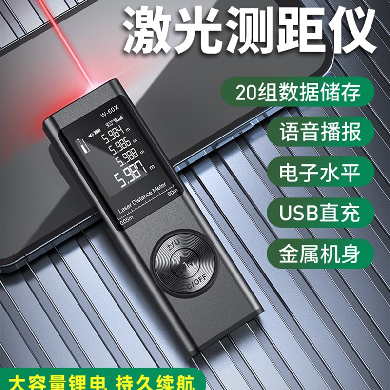 速发寸尺测距仪手持测量仪器电子祖高精度量房仪量尺潭神器