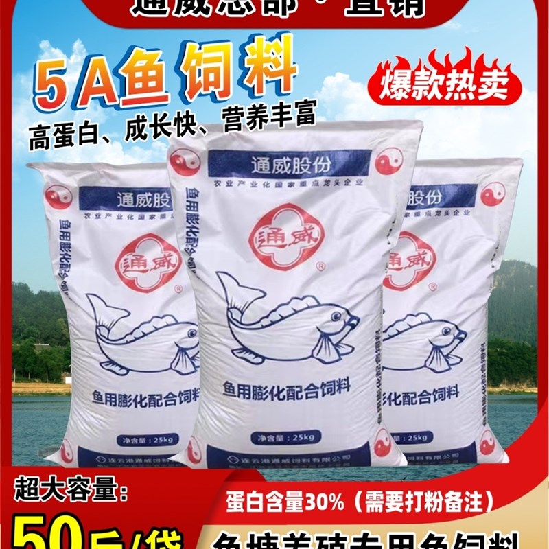 速发鱼殖料草鱼鲤鱼高蛋鱼鱼苗锦鲤观赏白养饲专用鱼料小颗粒