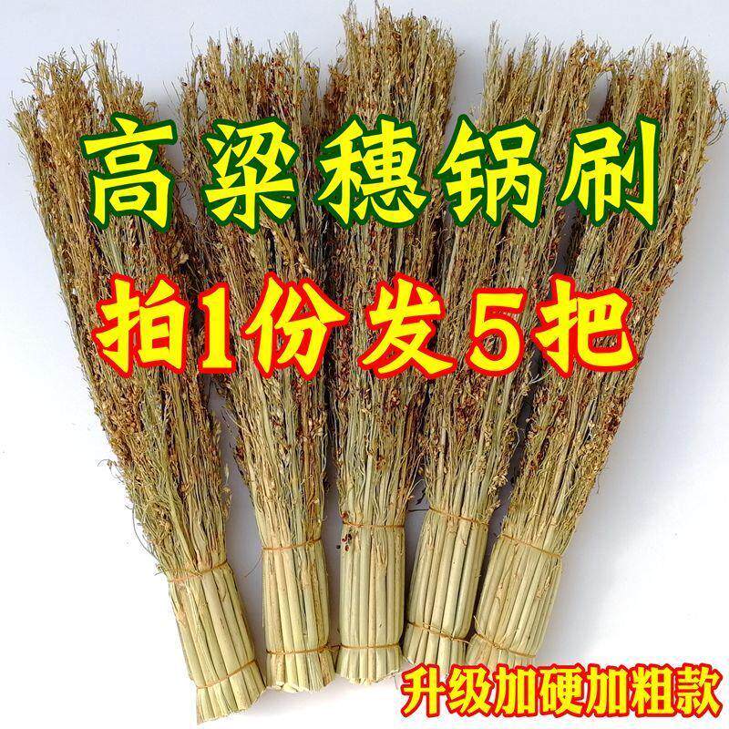 速发高粱刷锅刷子神器商用炊帚把子家用洗锅扫刷帚厨房专用清洁刷