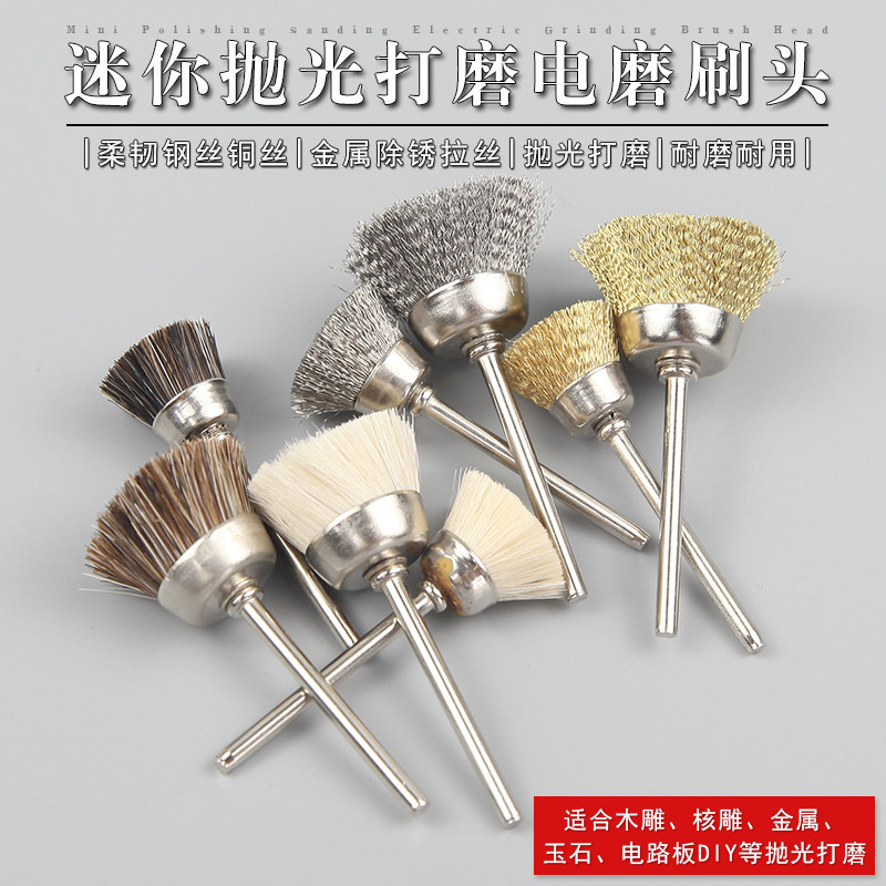 速发电磨猪鬃毛钢丝动玩抛光打磨轮除锈文头核桃金刚菩提清理电刷