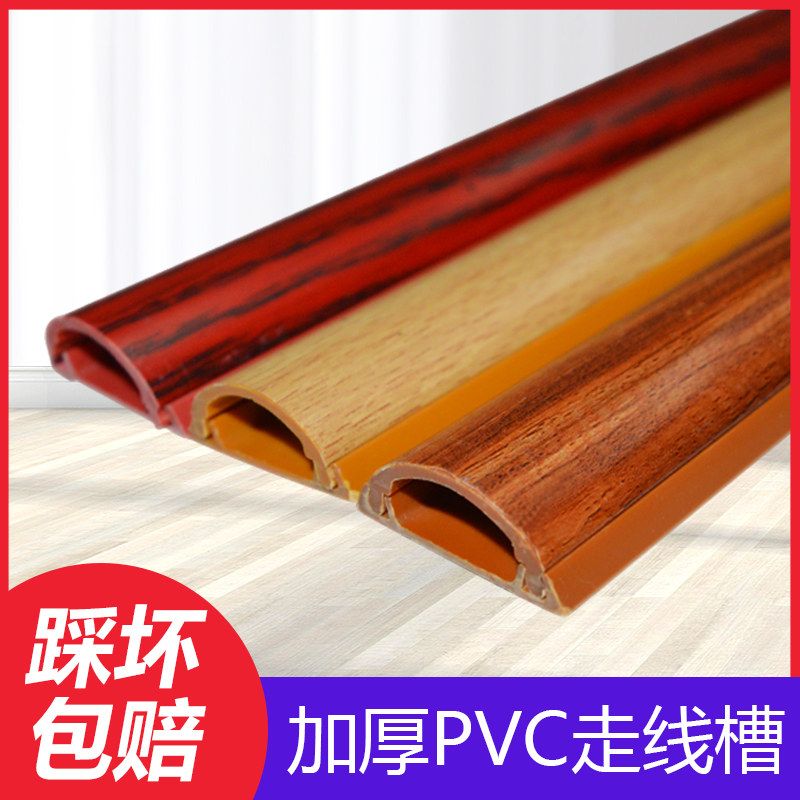 速发电线固定器遮装槽挡饰美化隐藏线墙面地槽走线条明装家用防踩