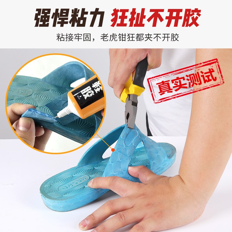 速发【球背补鞋】防革粘鞋胶修补粘皮水运动篮银鞋帆布鞋底鞋