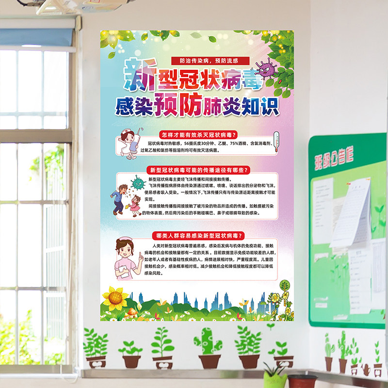 现货速发七步洗手法幼儿园疫情环创主题墙贴教室布置装饰防疫防控