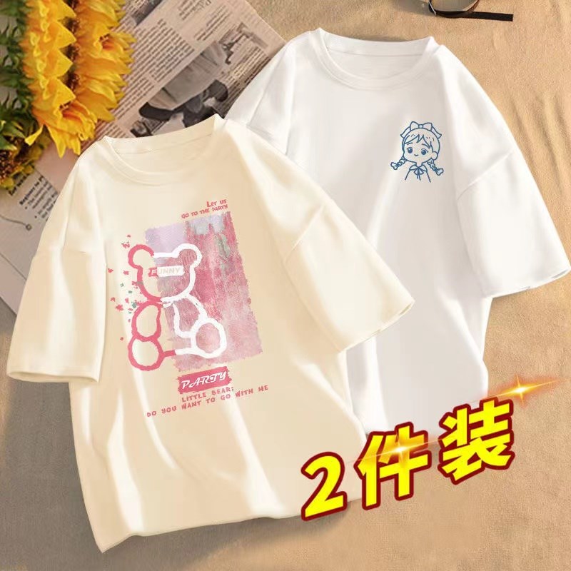 速发2件装奶白色T恤2024款宽松学生韩版半袖上衣潮