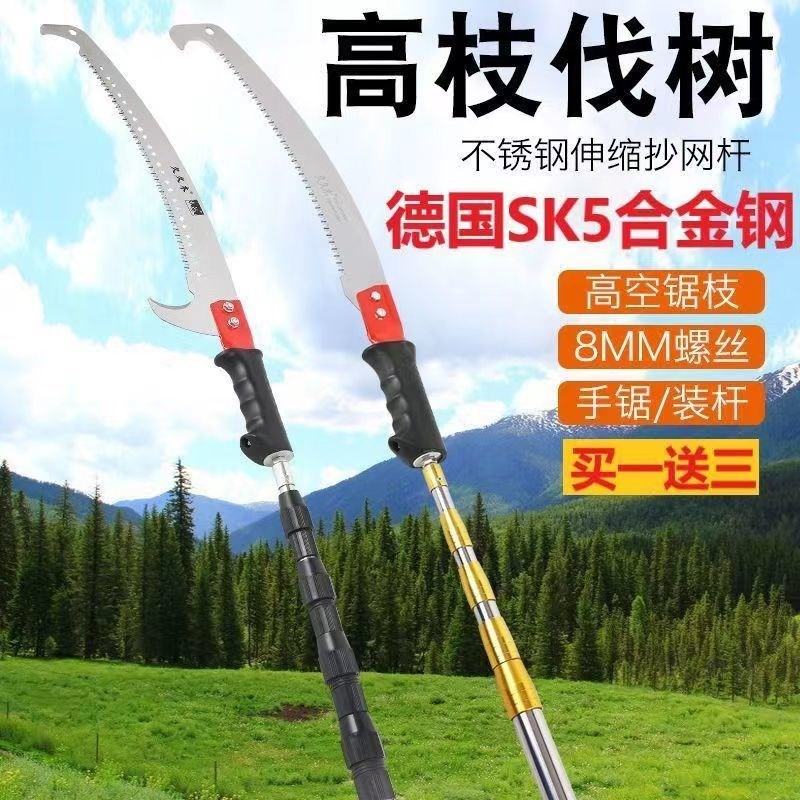 速发伸枝高缩锯修树锯子加长杆园林手工锯子锯剪树枝专用高空锯树