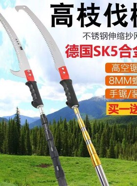 速发伸枝高缩锯修树锯子加长杆园林手工锯子锯剪树枝专用高空锯树